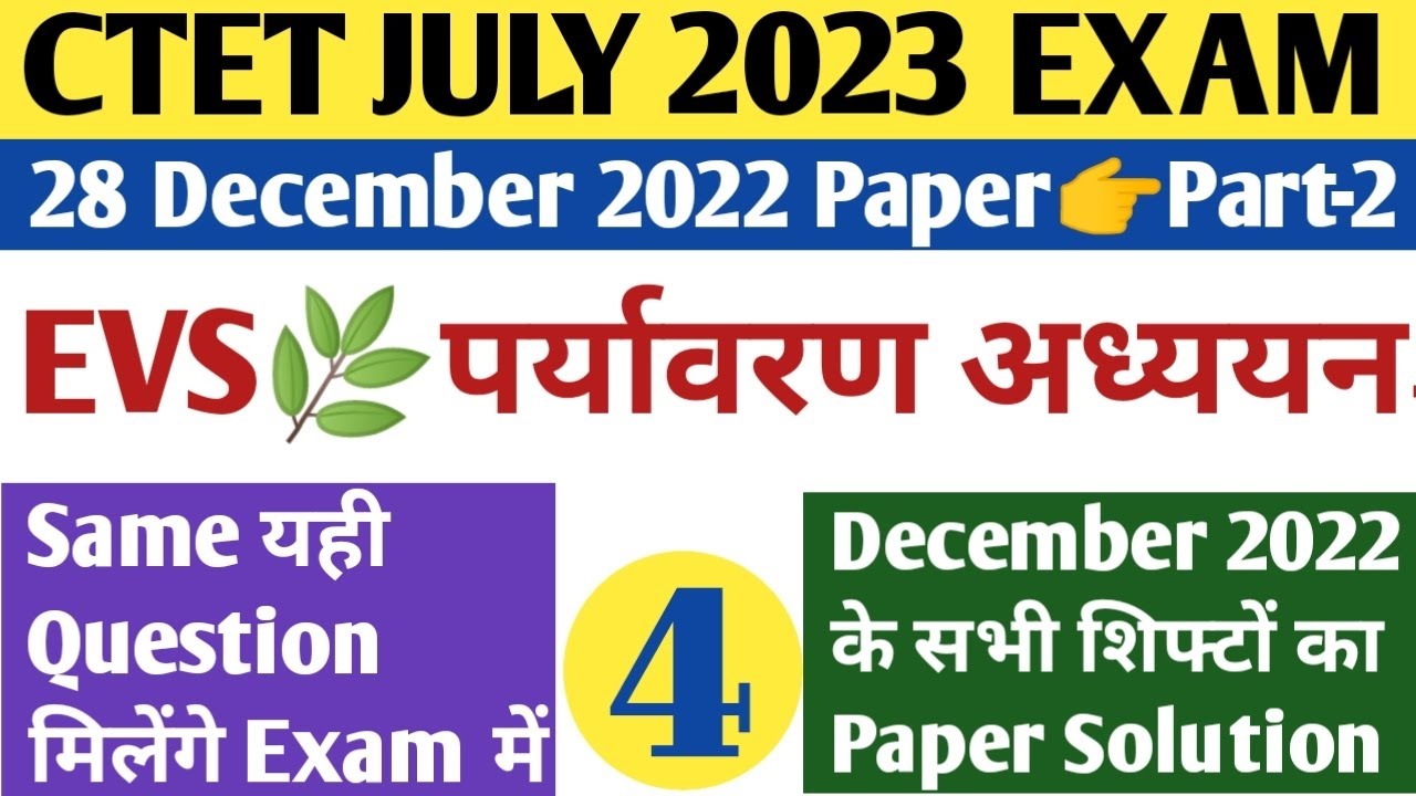 ctet evs paper 28 december 2022 | part 1 | ctet evs previous year ...