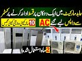 Used Imported Chillers In Cheap Prices