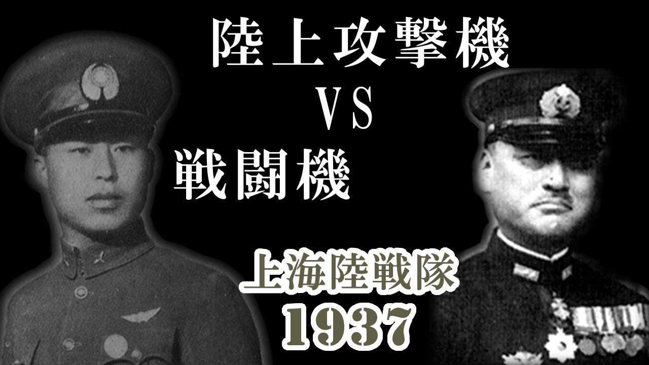上海海軍特別陸戦隊 04 「海軍作戦記録 第四輯」 1939 海軍省 - YouTube