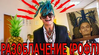 (Рофл) РАЗОБЛАЧЕНИЕ на MORGENSHTERN и ЗАКРЫТИЕ ПРОЕКТА МОРГЕНШТЕРН Алишер Тагирович