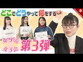 【流TUBE #117】女子流女子会~何がどうしたゲーム~