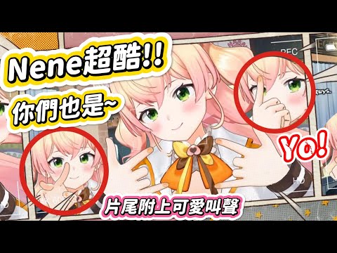 【桃鈴音音】Nene超酷! 你們也是喔~ Nene的手部動作+瑪莉歐可愛亂叫  中文字幕 (Hololive 桃鈴ねね/Momosuzu Nene/ももすずねね)
