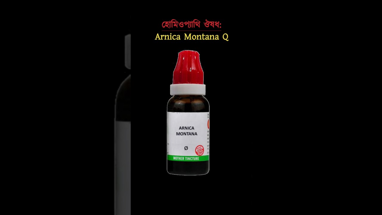 Homeopathy medicine Arnica Montana Q uses #trending