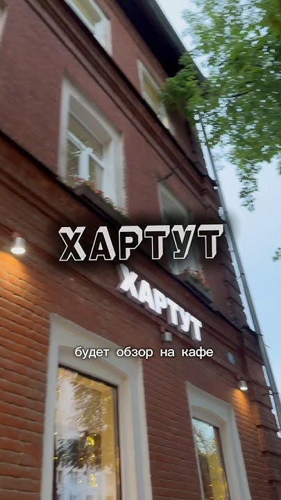 это кафе в городе Нижний Новгород! - YouTube