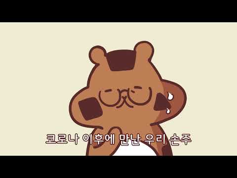 [미류]  2022  청우 쫀득 초코칩 영상 공모전
