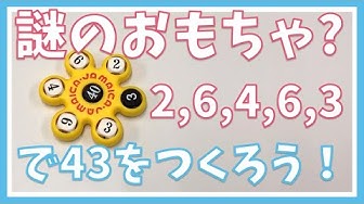 算数ゲーム Youtube 算数ゲーム Youtube