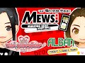 MEWS！特番 2019/12/12 ゲスト：アルバンチーム【麻雀BATTLE ROYAL チーム・チャンピオンシップ2020】