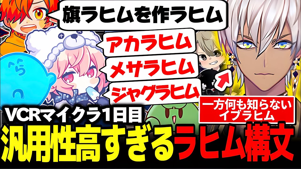 【VCRマイクラ】国王からも見捨てられた漁師達が、ラヒム構文を使いこなし海を制して大海賊になる超展開が面白すぎたw w【なるせ/ぺいんと/らっだぁ/ぐちつぼ/ととみっくす/イブラヒム／切り抜き】
