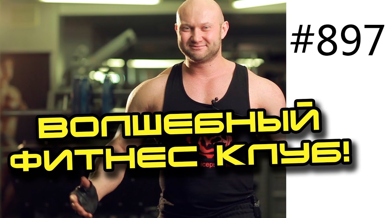 Богдан фитнес тренер