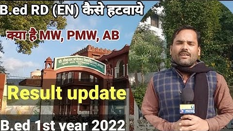 bed 1st/2nd year 2022 RD(EN) kya hai || kaise hatega || bed result update || MW || PMW || AB kaise.
