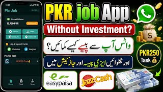 😱 Pkr job App Real Or Fake? | Online Earning App in Pakistan 2026 | Withdrawal Proof screenshot 3
