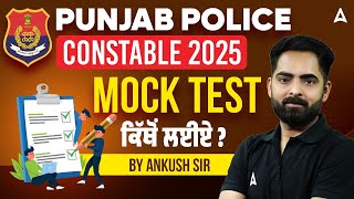 Punjab Police Constable Mock Test 2025  Mock Test     By Ankush Sir