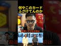 冨澤大智vsドンマイ川端