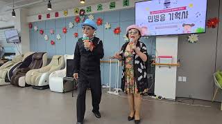 #가수.신바람부부#노래.최고다당신 (원곡.김혜연)#민병용기획사.한마음공연 2025/7/11