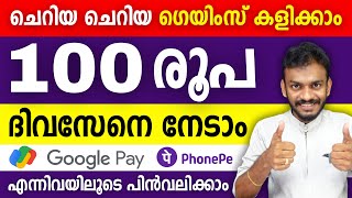 Play Simple Games And Earn Daily 100 Rs - Payout Gpay And PhonePe - Online Jobs - Make Money Online screenshot 5