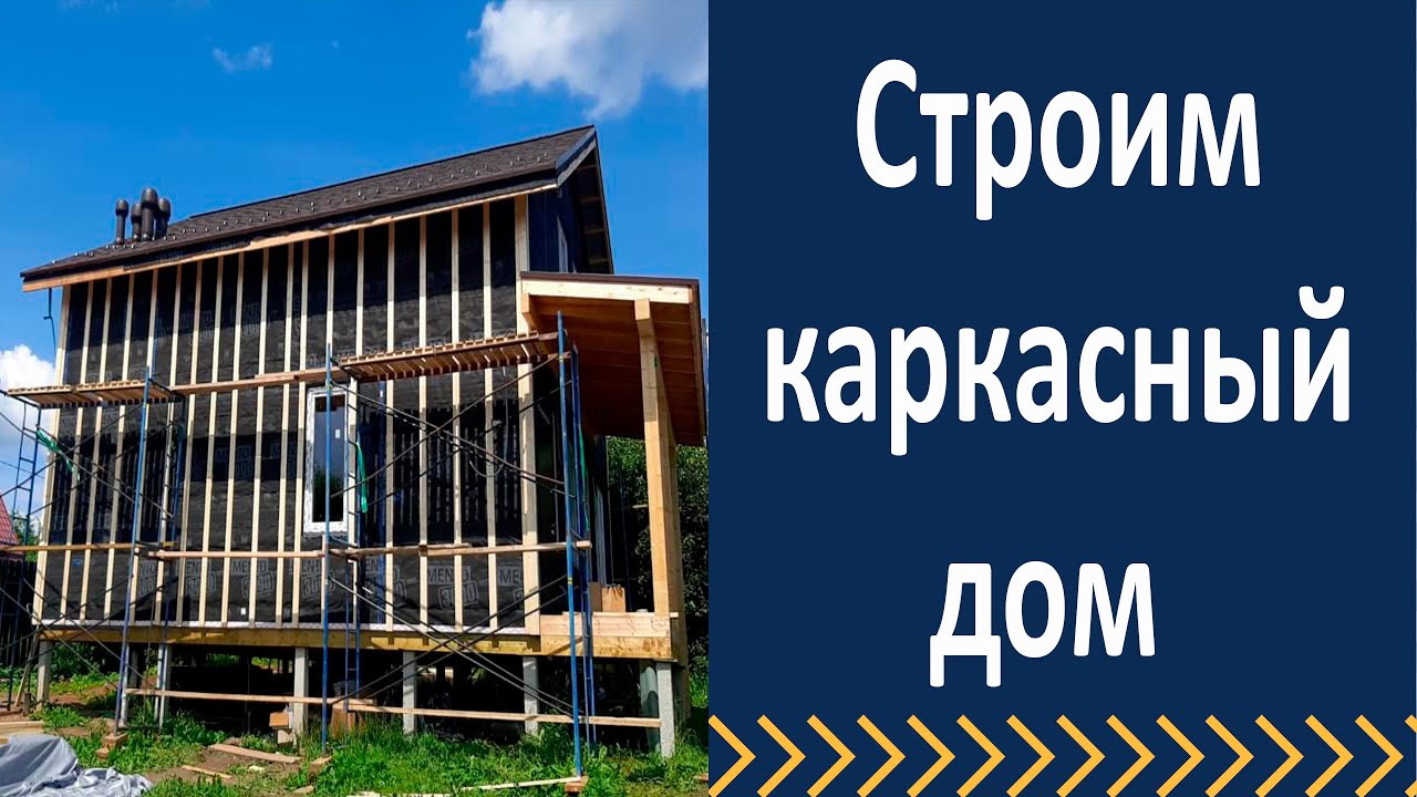 Курганинска каркасный дом спецпредложение