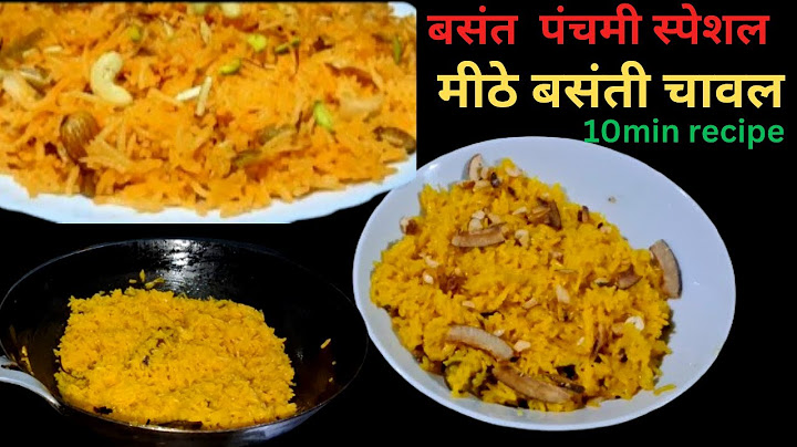 केसरिया मीठे चावल - बसंत पंचमी के लिये पारंपरिक आसान रेसिपी-बच्चों की खास पसंद I Yellow Sweet Rice