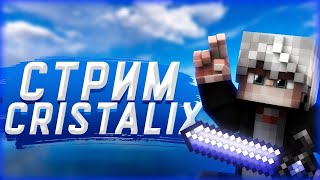 CRISTALIX | Играем в Миниигры