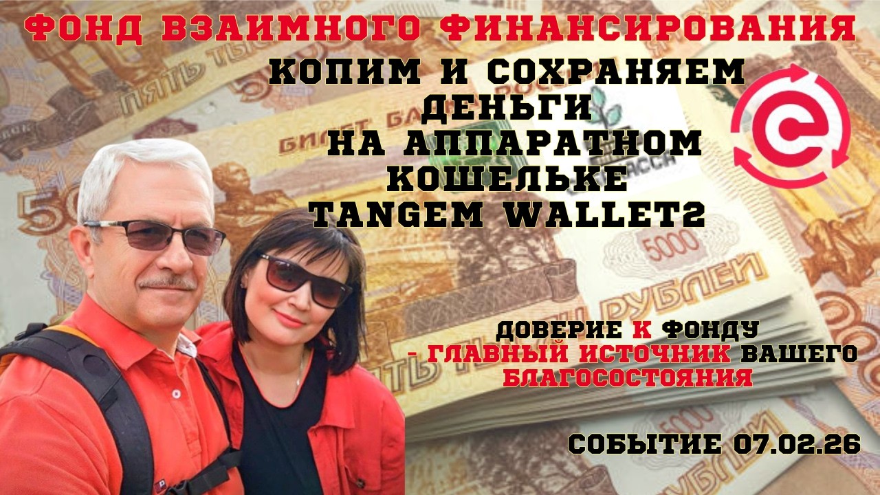 Копим и сохраняем деньги в Tangem Wallet2 I Инструкция