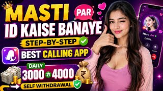 Masti App Ki Kaise Banaye | Hosting Kaise Join Kare | Masti App Me Work Kaise Start Kare screenshot 3