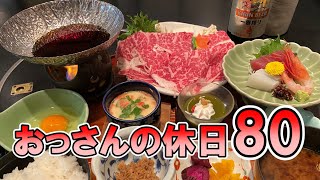 【酒・ビール】冴えないおっさんの休日80【名古屋】