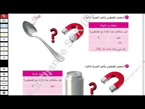 المواد المستعملة النشاط7 1 