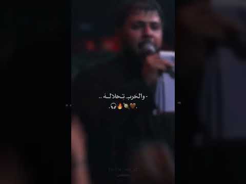 وين يفرون بالمحشر هم يتلاكون سيد فاقد الموسوي 