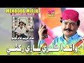 Waida Kare Yaari Rakhiye Mehboob Mirza New Hit Song S Production