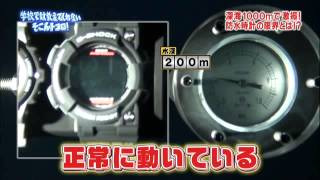 Casio G-Shock GWF-1000 Frogman Torture Tested To A Depth Of 1000 Meter (3333 Feet)