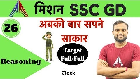 4:00 PM - Mission SSC GD Live Class 2019 - Reasoning By Gaya Sir | Clock