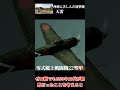 【理想に届かなかった迎撃機】天雷とは？ #warthunder #ウォーサンダー#太平洋戦争　#ゆっくり解説 　#天雷　#日本軍