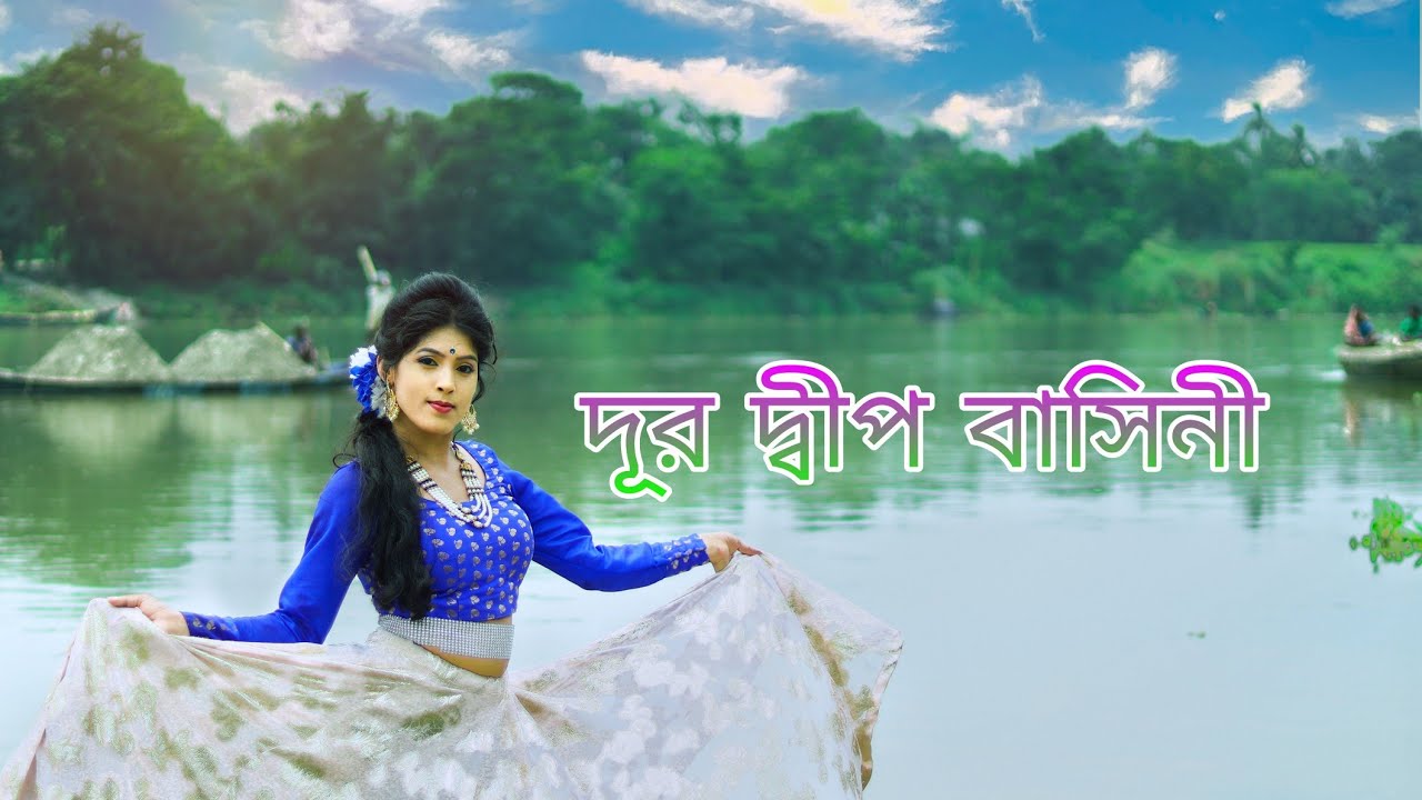    Dur Dipo basini Nazrul geeti Asha Bhonsle song
