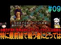 フロントミッション #9 SFC版 昔の記憶を頼りにプレイ【FRONT MISSION】【FM】【ネタバレ】【ゆっくり実況】
