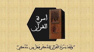 تلاوة خاشعة لما تيسر من سورة الذاريات للقارئ الشيخ عبد السميع المراكشي