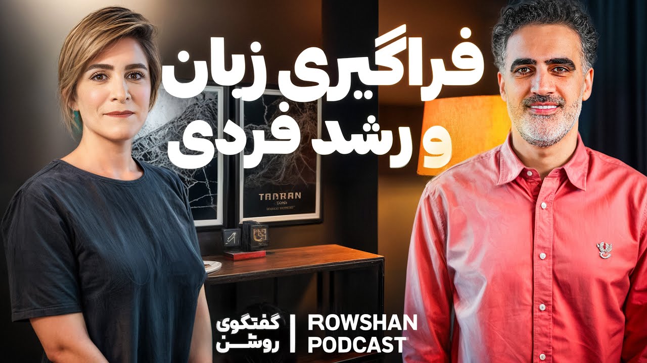 از فراگیری زبان تا کتاب‌خواندن و رشد فردی (۷۱)