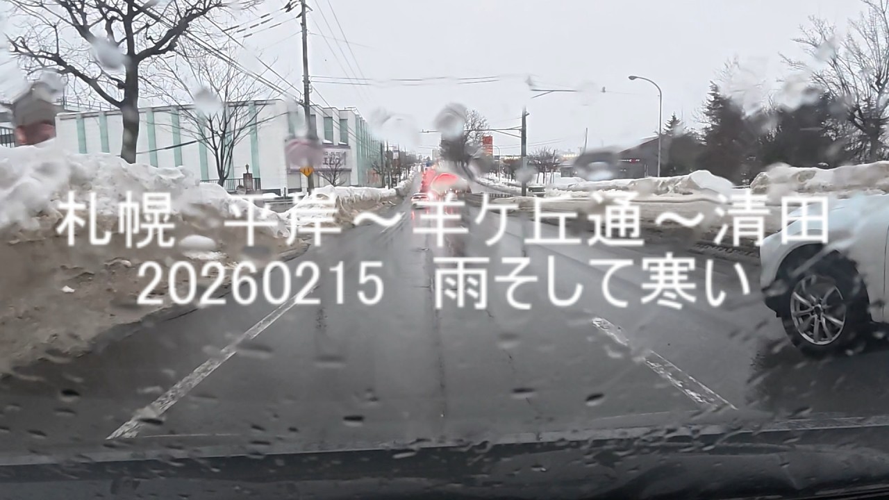 札幌　北広島～大谷地20260214夕焼けがきれい