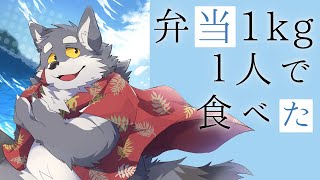 【雑談】プールに行ってその後お風呂に行きました【ケモノ系Vtuber】