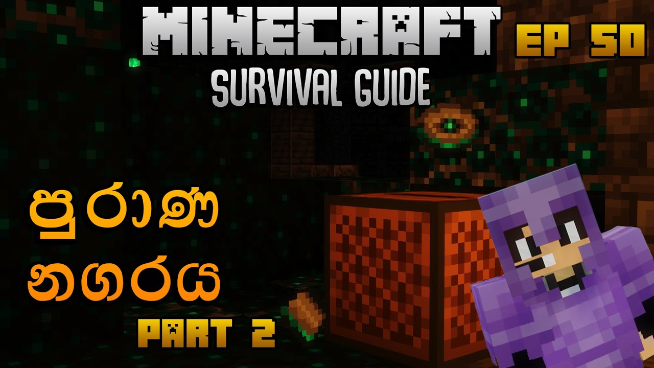 පුරාණ නගරය Part 2 | Minecraft Survival Guide Sinhala 1.19 EP 50 - YouTube