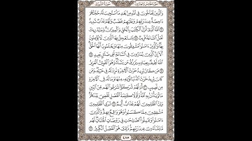 مصحف حدر للشيخ الحصري سورة 42- الشوري
