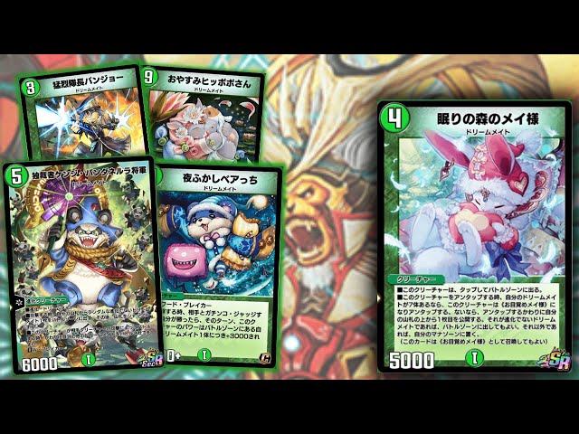第19弾】メイ様ドリームメイトを研究します！他のデッキも使うかも