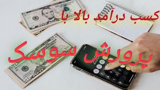 آموزش پرورش میلورم سوسک تاریکی , پرورش سوسک , پرورش میلورم , راهنمای کامل پرورش میلورم سوسک تاریکی