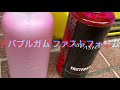 ケルヒャーでバブルガム ファストフォーム レッド✨