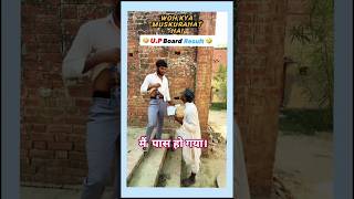 Yes my father।#shorts #viral #trending #funny #comedy #reels #fun #new #comments #funnycomedy #shyam