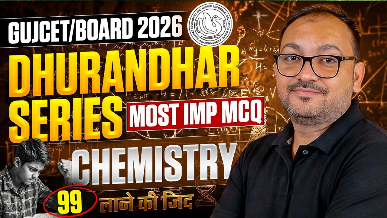 BOARD 2026 - GUJCET 2026 - CHEMISTRY - MOST IMP MCQ - 99 PERCENTILE