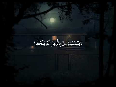 ولا تحسبن الذين قتلو في سبيل الله أمواتا جزء من سوره آل عمران بصوتي