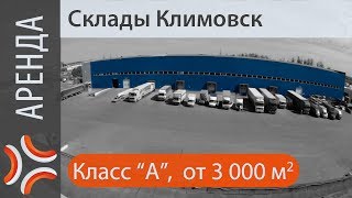 Складские комплексы Москвы | www.sklad-man.ru | Складские комплексы Москвы(http://www.sklad-man.com http://www.sklad-man.ru/ Складские комплексы Москвы, подробнее: http://www.sklad-man.ru/ ХАРАКТЕРИСТИКИ СКЛАДА:..., 2013-11-28T15:45:17.000Z)