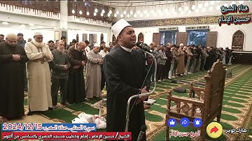 سورة المدثر كاملة _ مسجد الحصري بأكتوبر _ الشيخ حسين الإمام