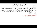 متي يحل لبس الحرير للرجال