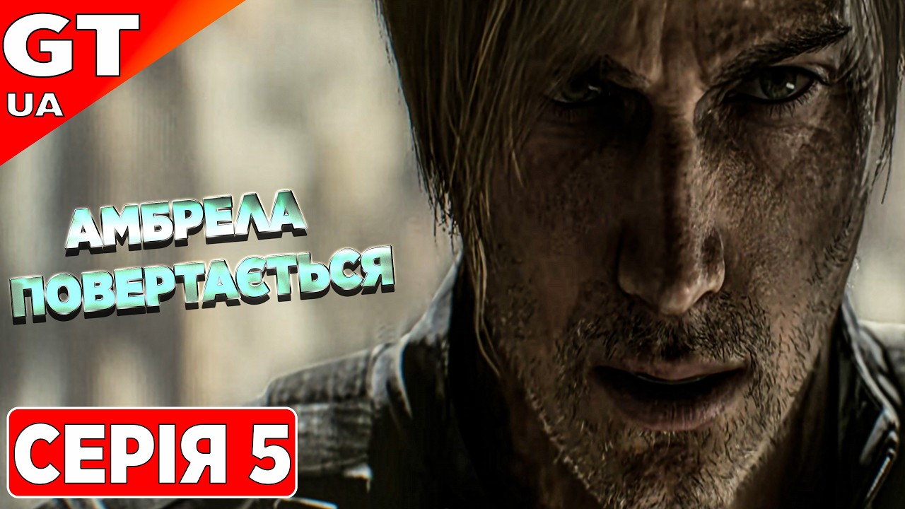 Resident Evil 9 Requiem ➤ СЕКРЕТНА ЛАБОРАТОРІЯ  АМБРЕЛИ ◉ СЕРІЯ 5
