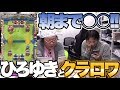 【ひろゆき】朝まで〇〇！【クラッシュ・ロワイヤル】